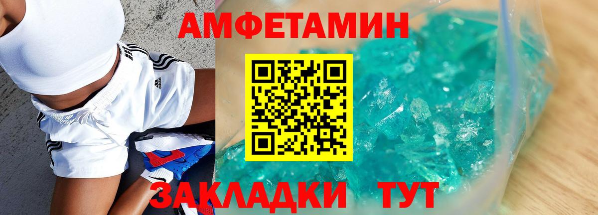 Amphetamine Розовый Чернушка