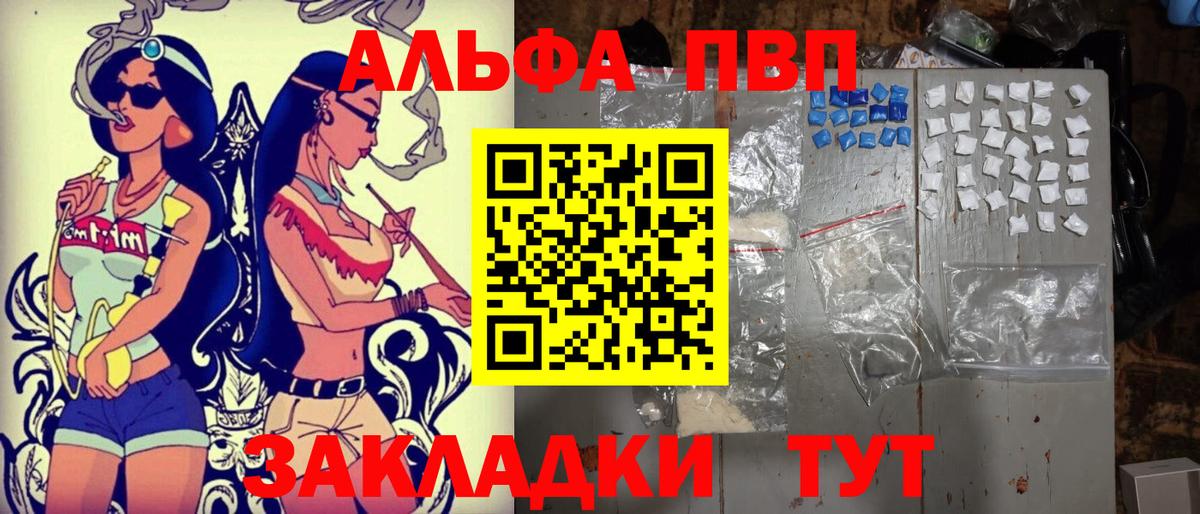 Alpha-PVP Crystall Чернушка