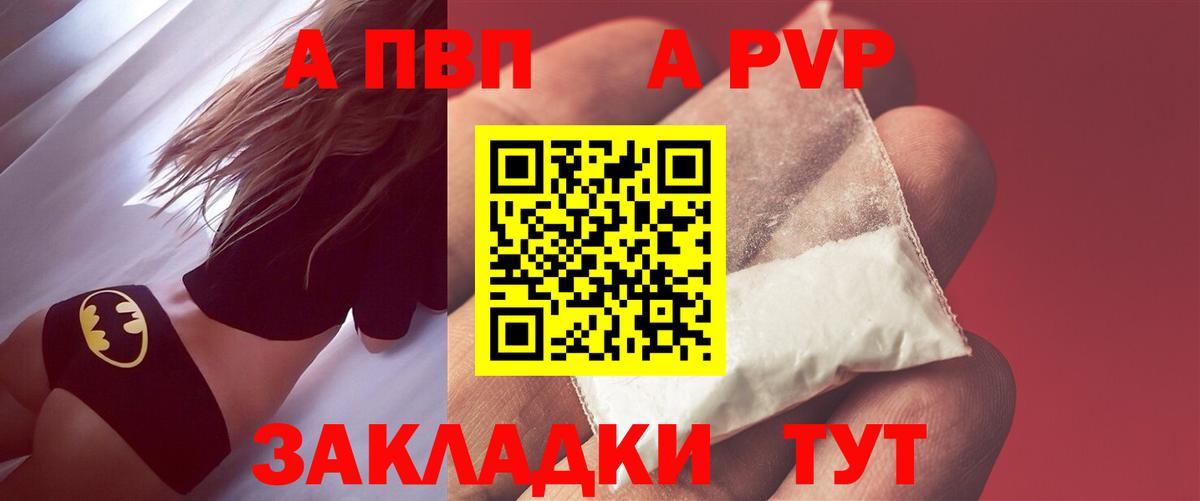 Альфа ПВП СК КРИС  Альфа ПВП  Вход с VPN  Чернушка  А ПВП Crystall 