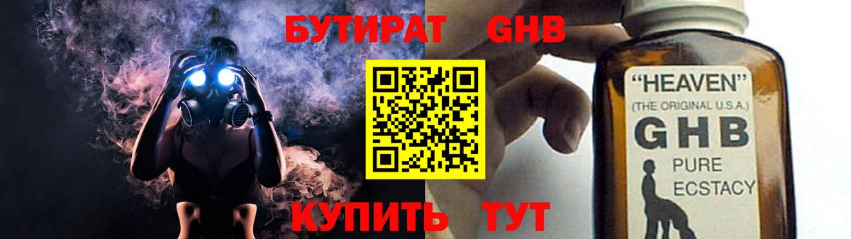 Бутират оксана  Вход с VPN  Чернушка 
