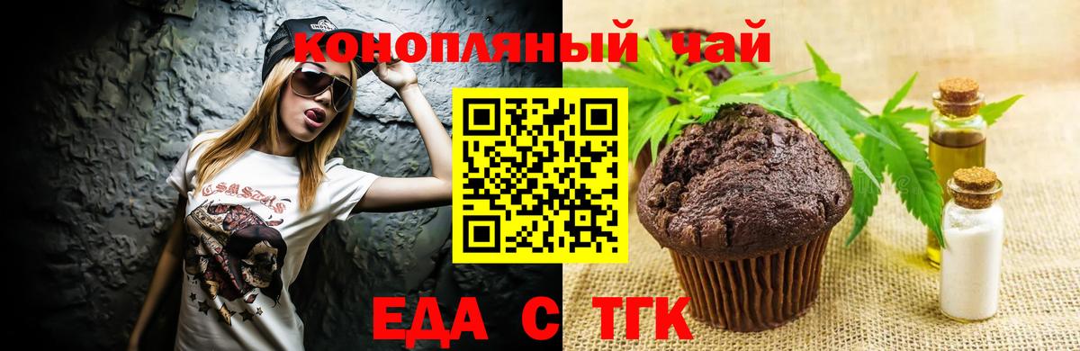 Чернушка  Canna-Cookies конопля  Вход с VPN 