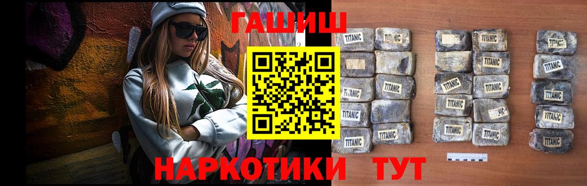 ГАШИШ Cannabis  Гашиш ice o lator  Чернушка  Вход с VPN 