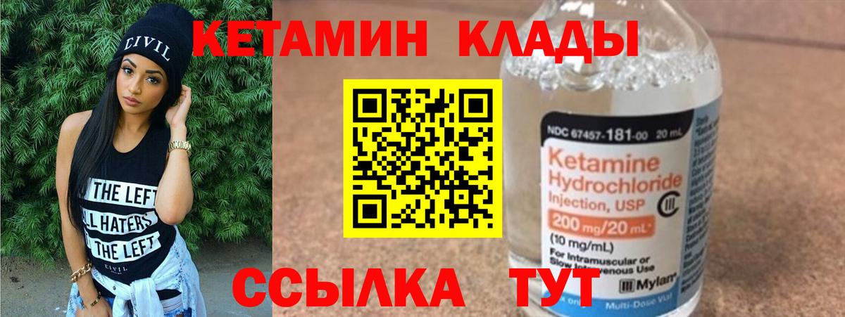 КЕТАМИН ketamine  ОМГ ОМГ зеркало  Чернушка  Вход с VPN 