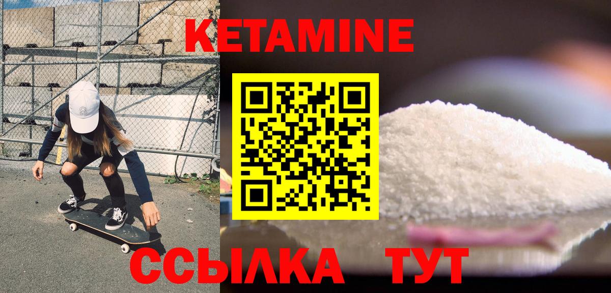 КЕТАМИН ketamine Чернушка