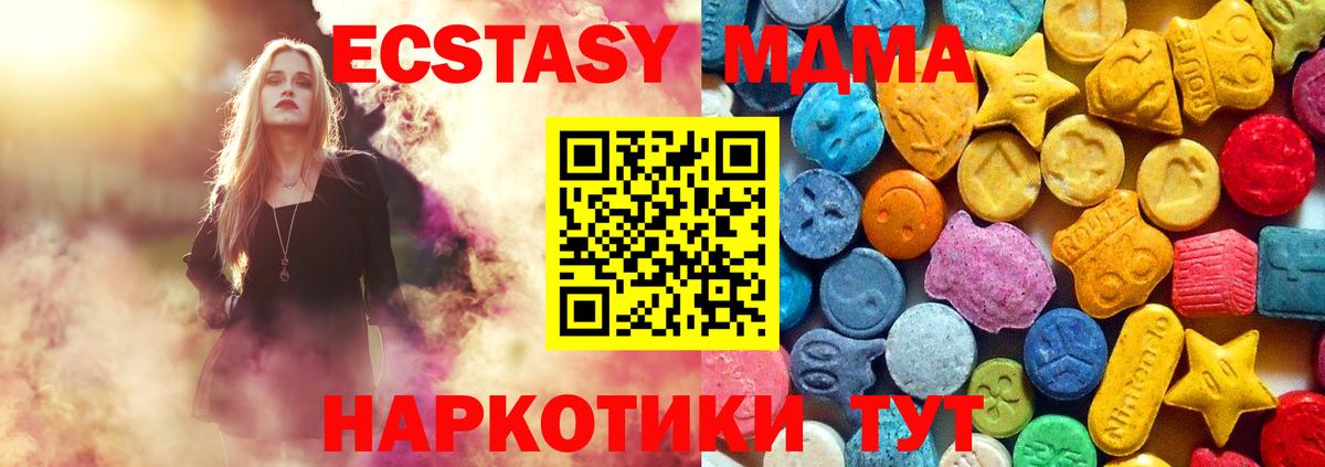 МДМА  Вход с VPN  MDMA Molly  Чернушка  МДМА VHQ 