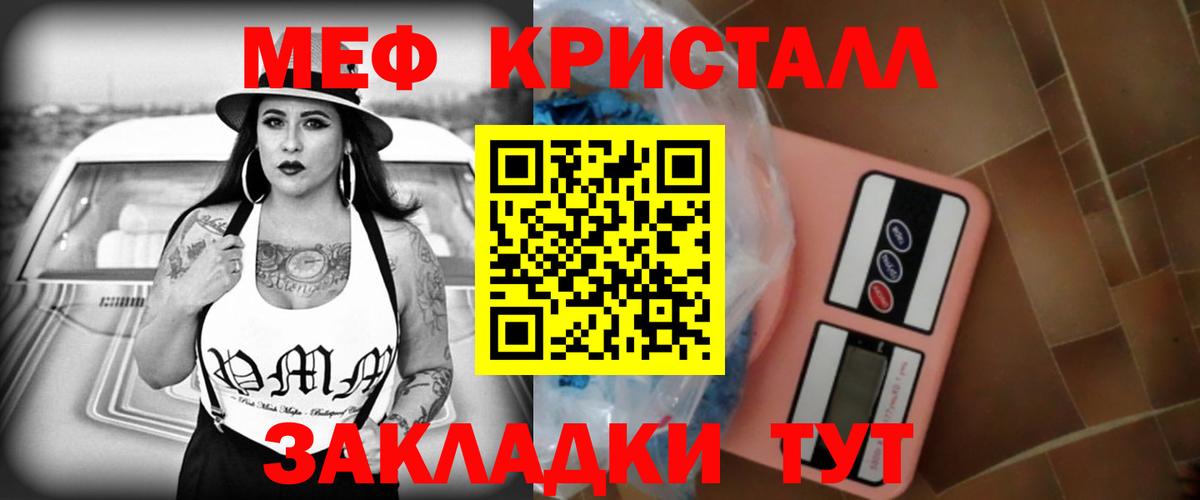 Чернушка  МЕФ mephedrone  Мефедрон  Вход с VPN  МЯУ-МЯУ mephedrone 