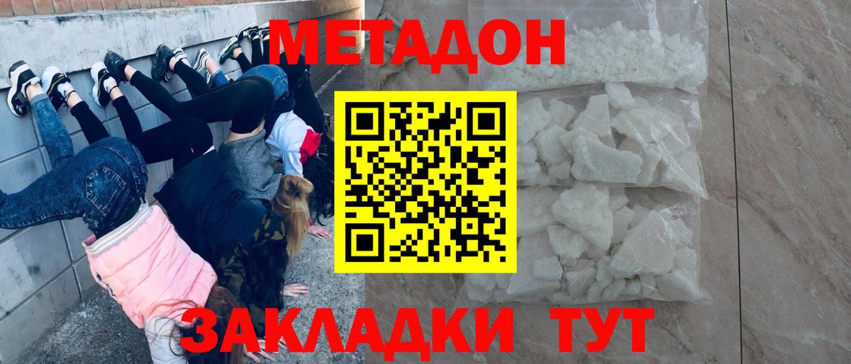 Чернушка  МЕТАДОН белоснежный  Вход с VPN 