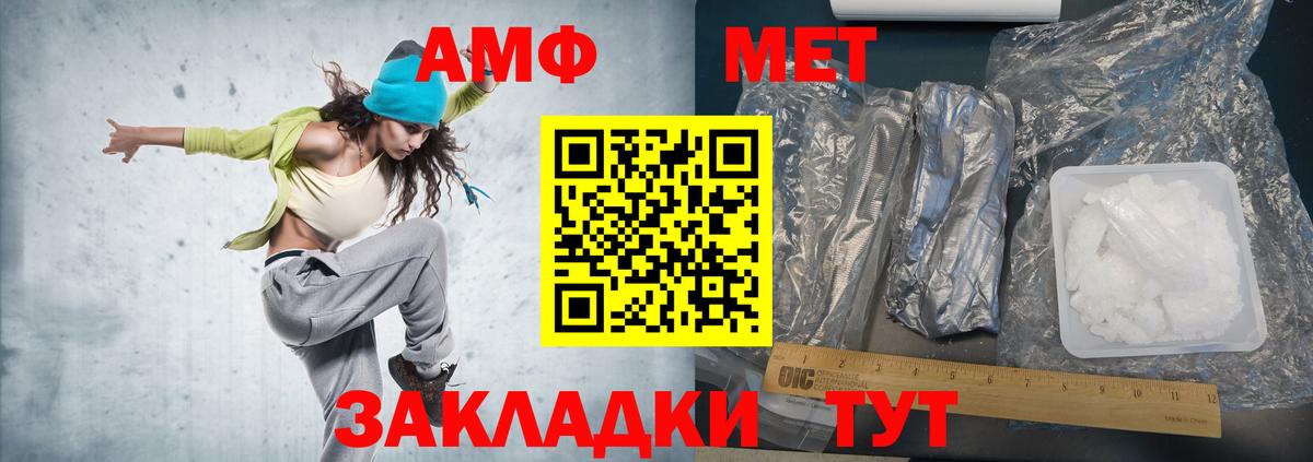 Первитин мет  Вход с VPN  МЕТАМФЕТАМИН  Чернушка 