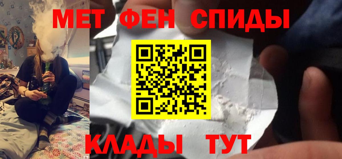 МЕТАМФЕТАМИН мет Чернушка
