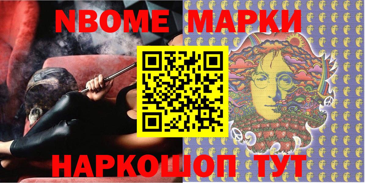 Наркотические марки 1,5мг Чернушка