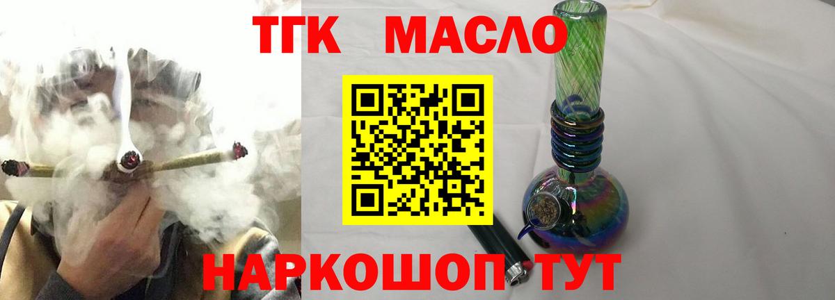 Чернушка  Дистиллят ТГК жижа  Вход с VPN  Дистиллят ТГК Wax 
